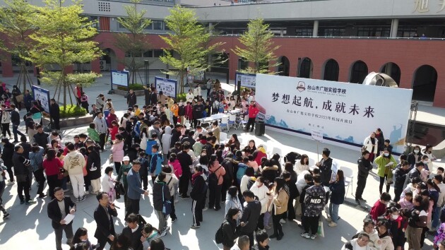 校园开放日 | 近三千人相聚台山广旭，共赴梦想之约！