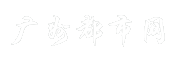 广州都市网